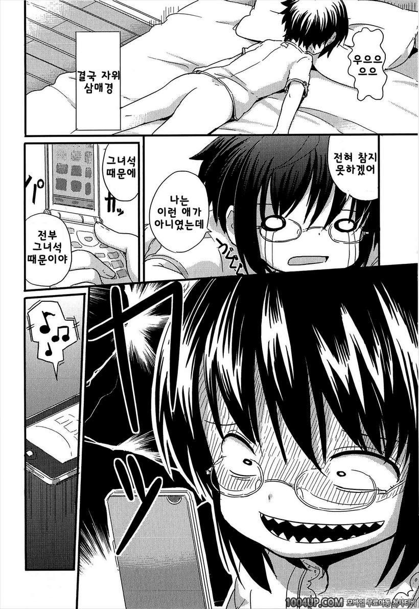 작은 여자아이가 좋은게 뭐가 나빠!#4 섹스 드라이브_by 망가 이미지 #6