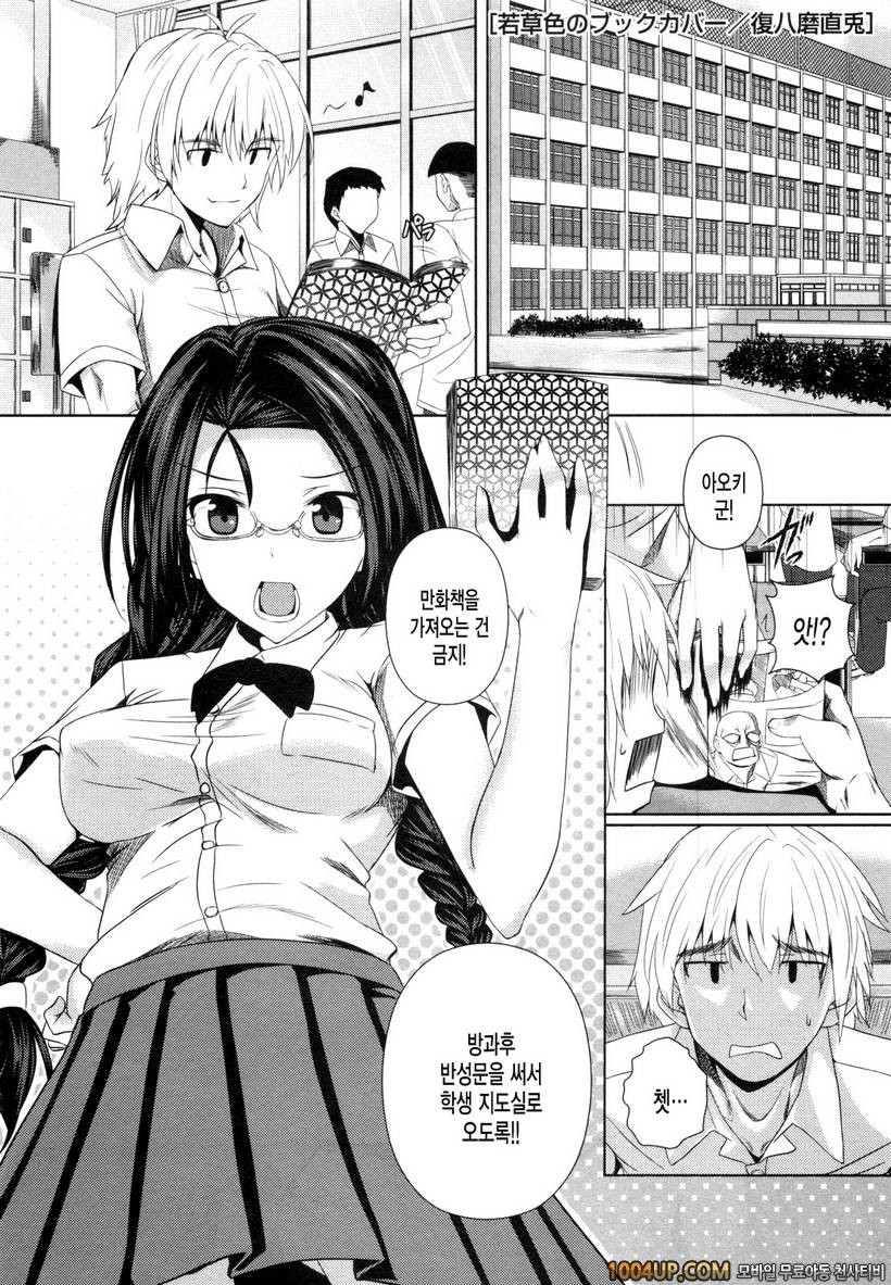 아헤코레#6_by 망가 이미지 #1