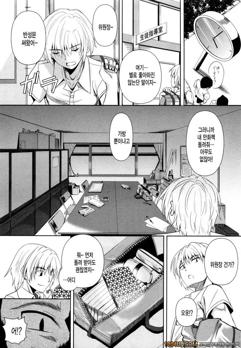 아헤코레#6_by 망가 이미지 #3