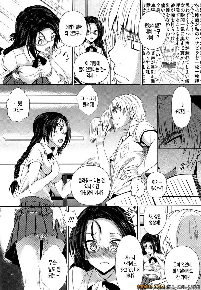 아헤코레#6_by 망가 이미지 #4