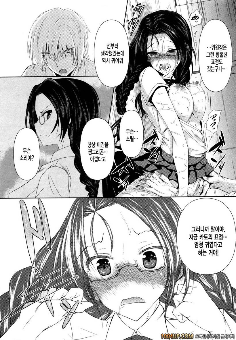 아헤코레#6_by 망가 이미지 #13