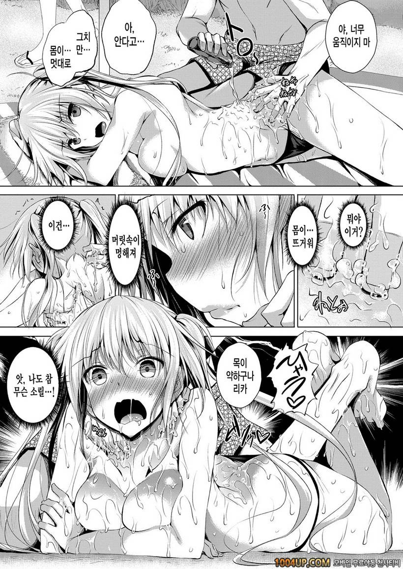 아헤코레#7_by 망가 이미지 #5