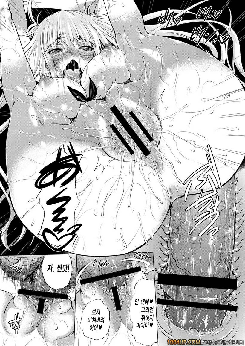 아헤코레#7_by 망가 이미지 #18