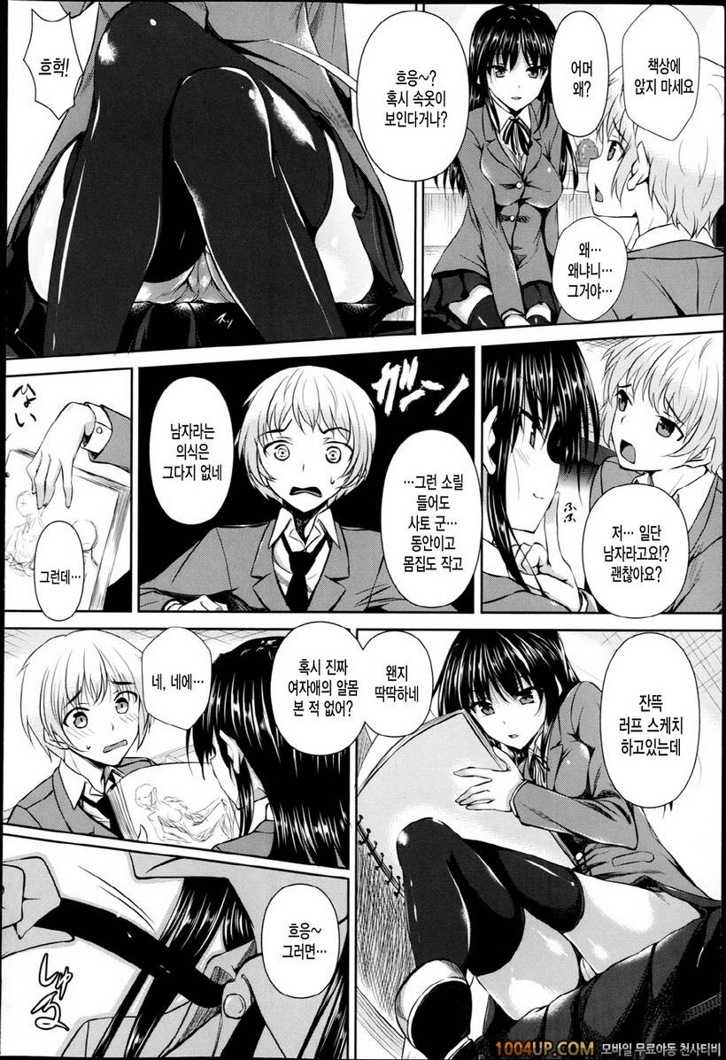 아헤코레#9_by 망가 이미지 #3