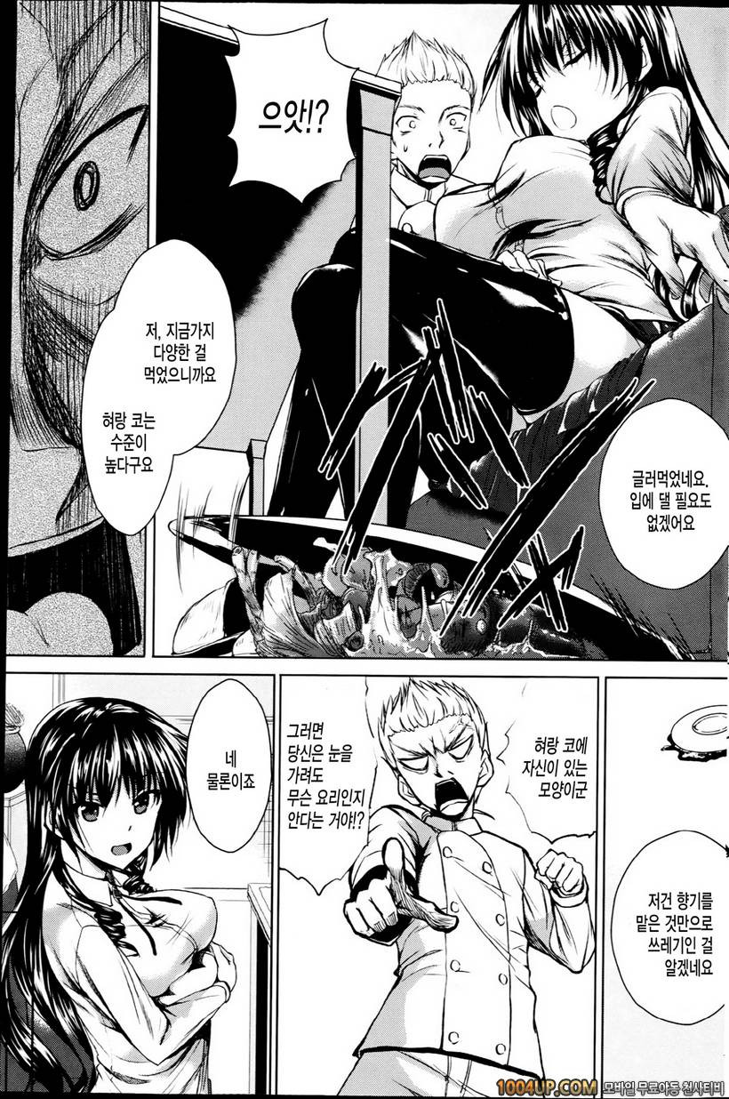 아헤코레#10_by 망가 이미지 #3