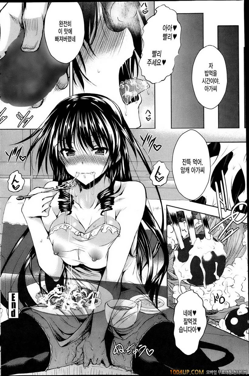 아헤코레#10_by 망가 이미지 #20