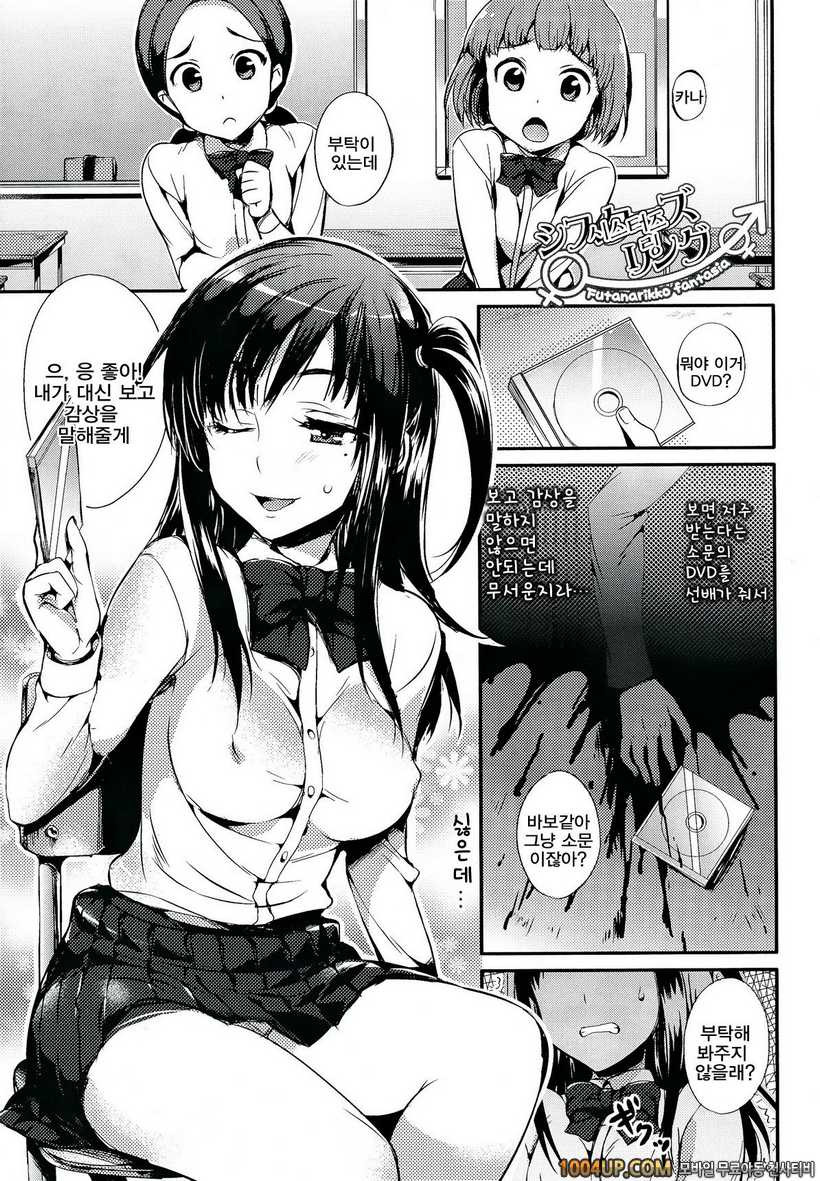 소악마 그녀#9 시즈터즈링_by 망가 이미지 #1