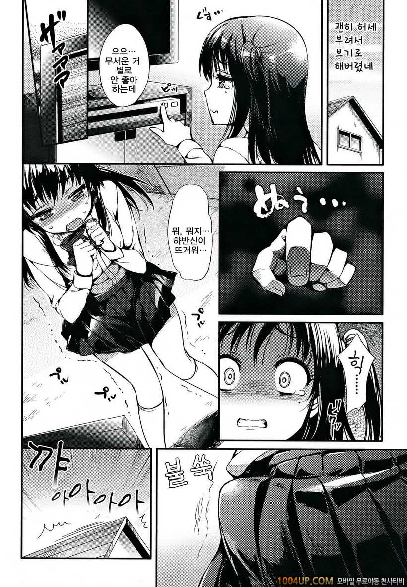 소악마 그녀#9 시즈터즈링_by 망가 이미지 #2