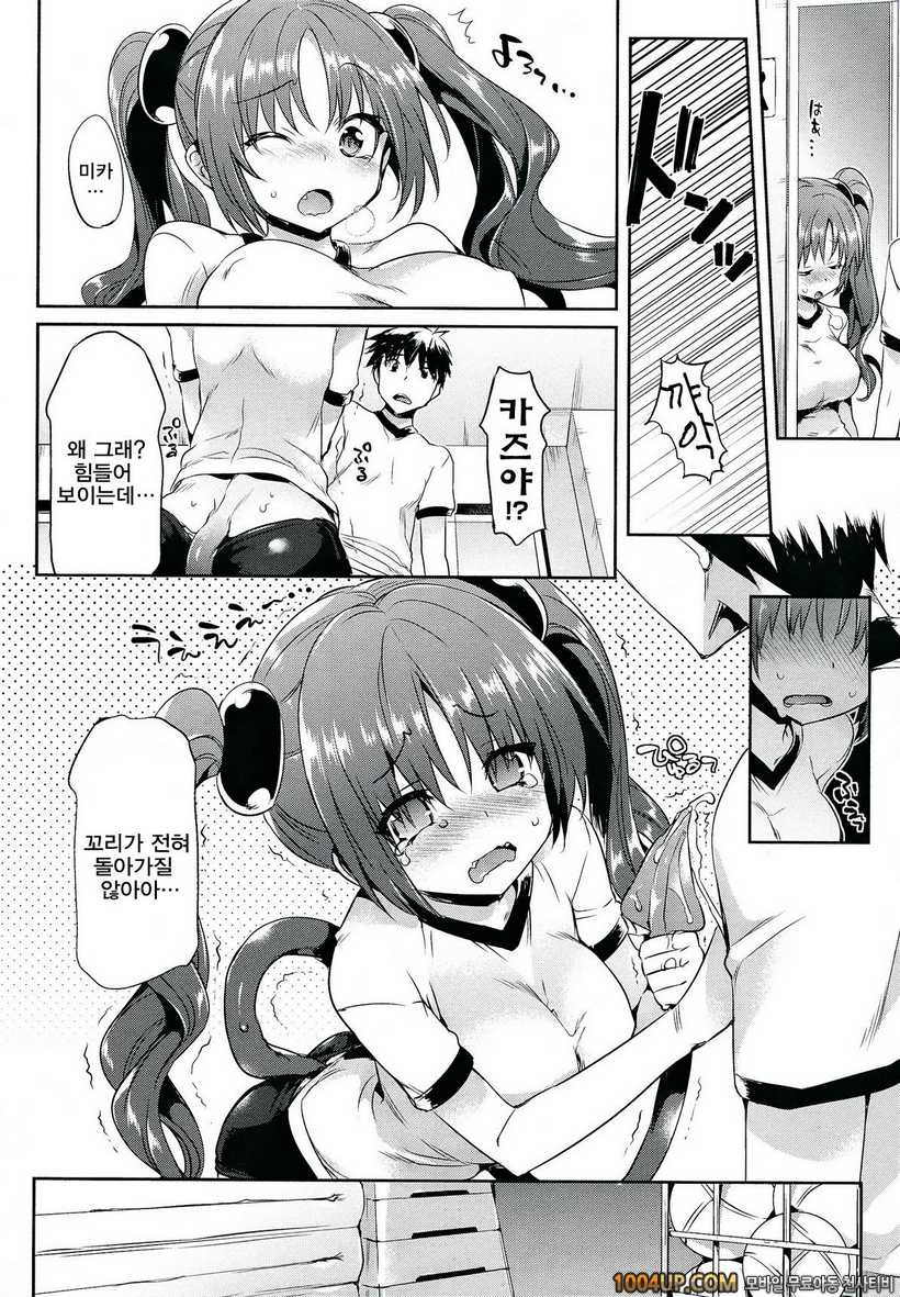 소악마 그녀#11 새침♡악마 어브노~얼_by 망가 이미지 #2