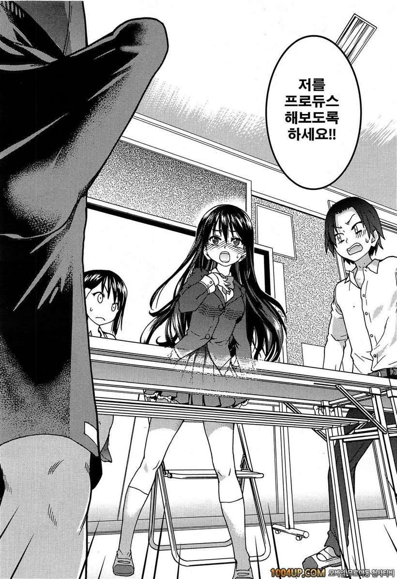 아이돌 부활동 제1화_by 망가 이미지 #12