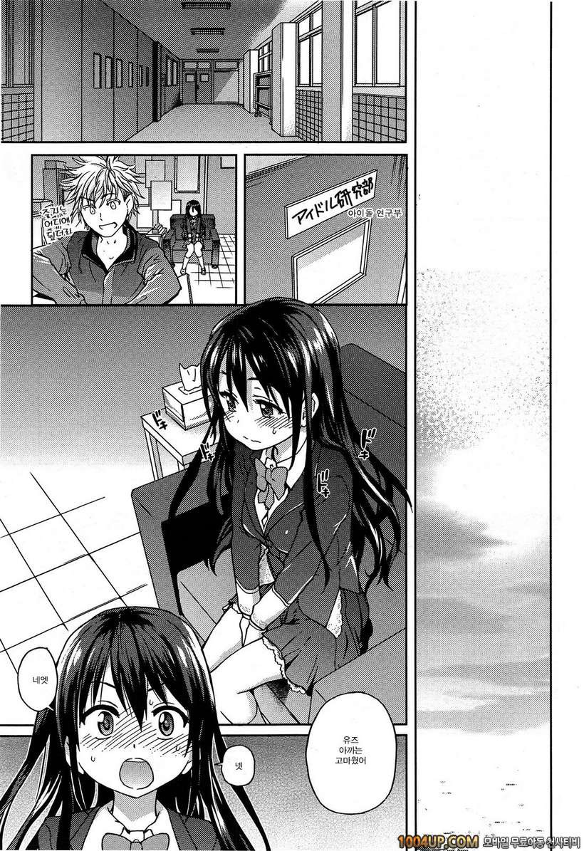 아이돌 부활동 제1화_by 망가 이미지 #13