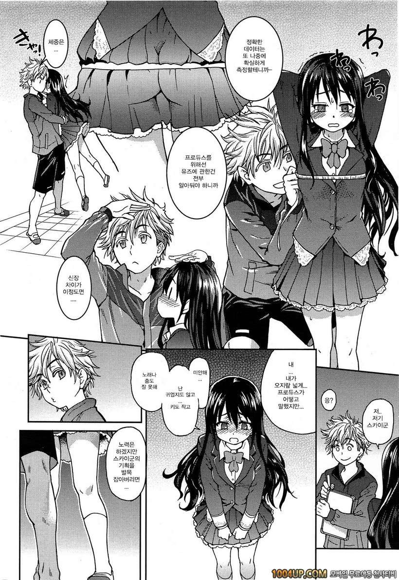 아이돌 부활동 제1화_by 망가 이미지 #16