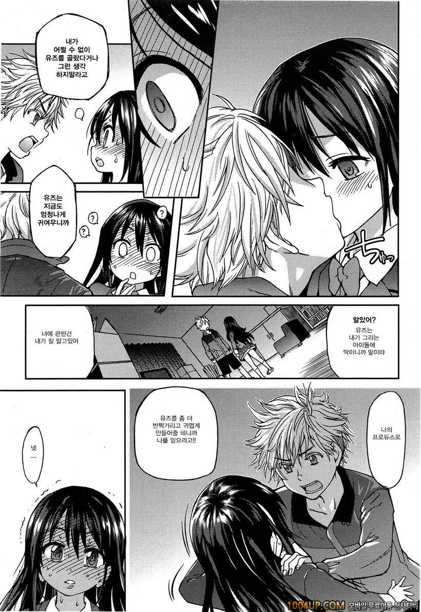 아이돌 부활동 제1화_by 망가 이미지 #17