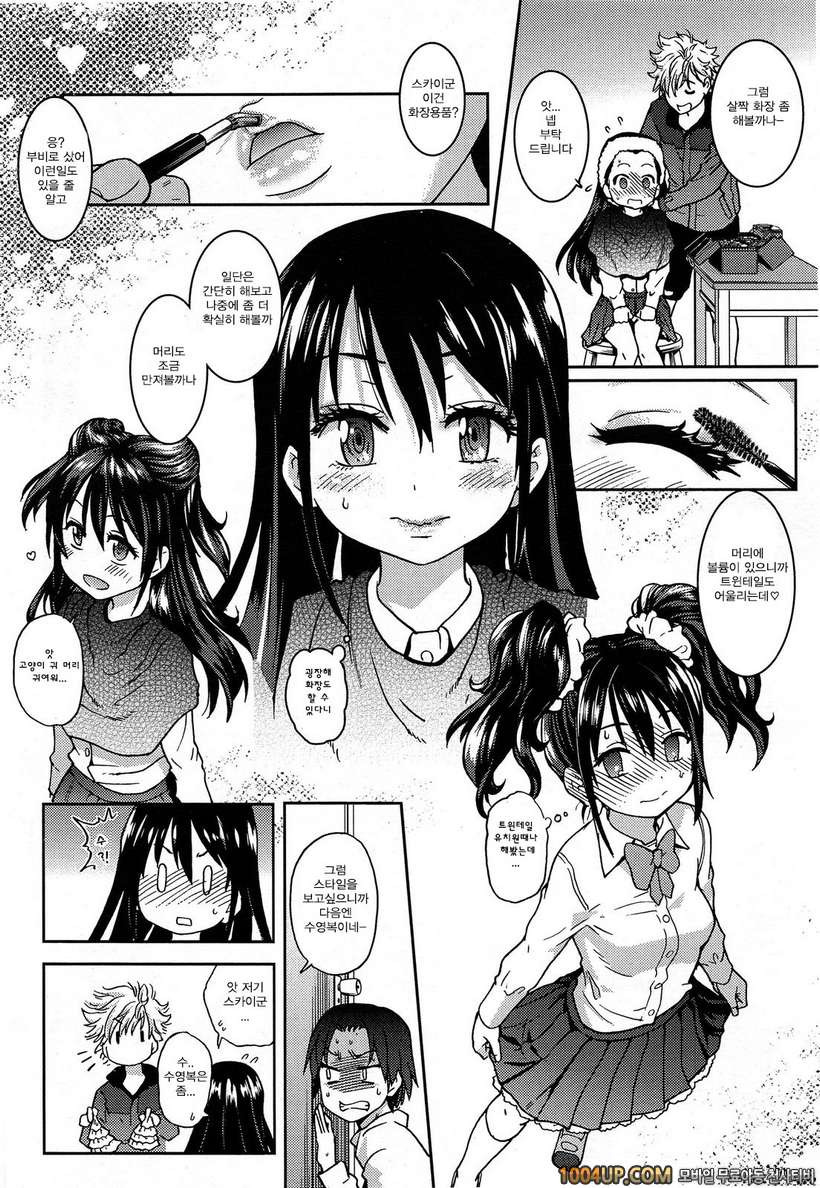 아이돌 부활동 제1화_by 망가 이미지 #18