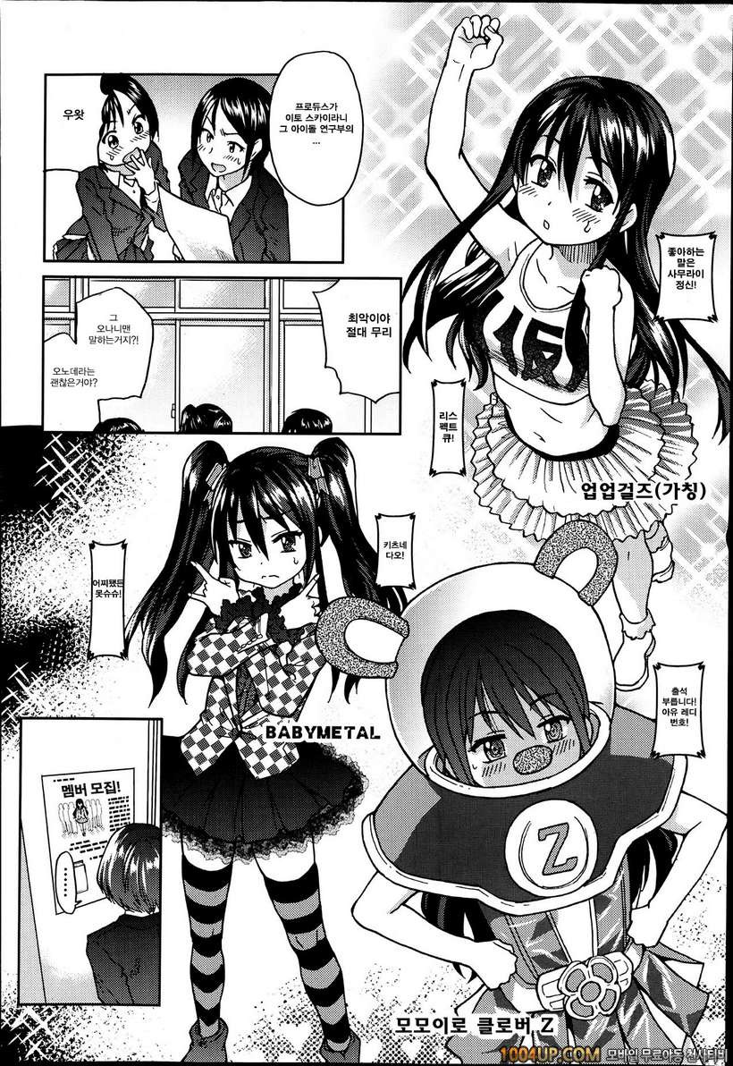 아이돌 부활동 제2화_by 망가 이미지 #2