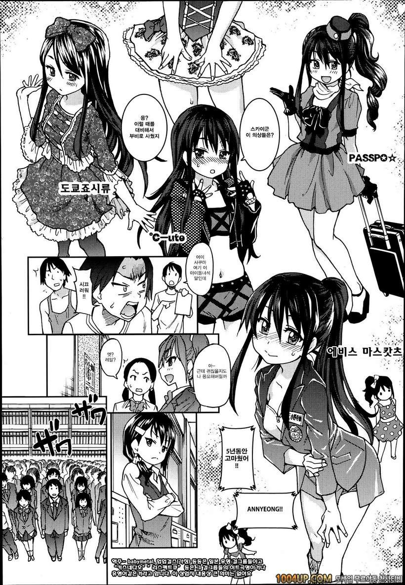 아이돌 부활동 제2화_by 망가 이미지 #3