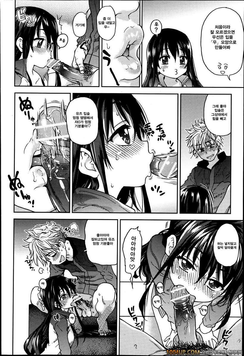 아이돌 부활동 제2화_by 망가 이미지 #18