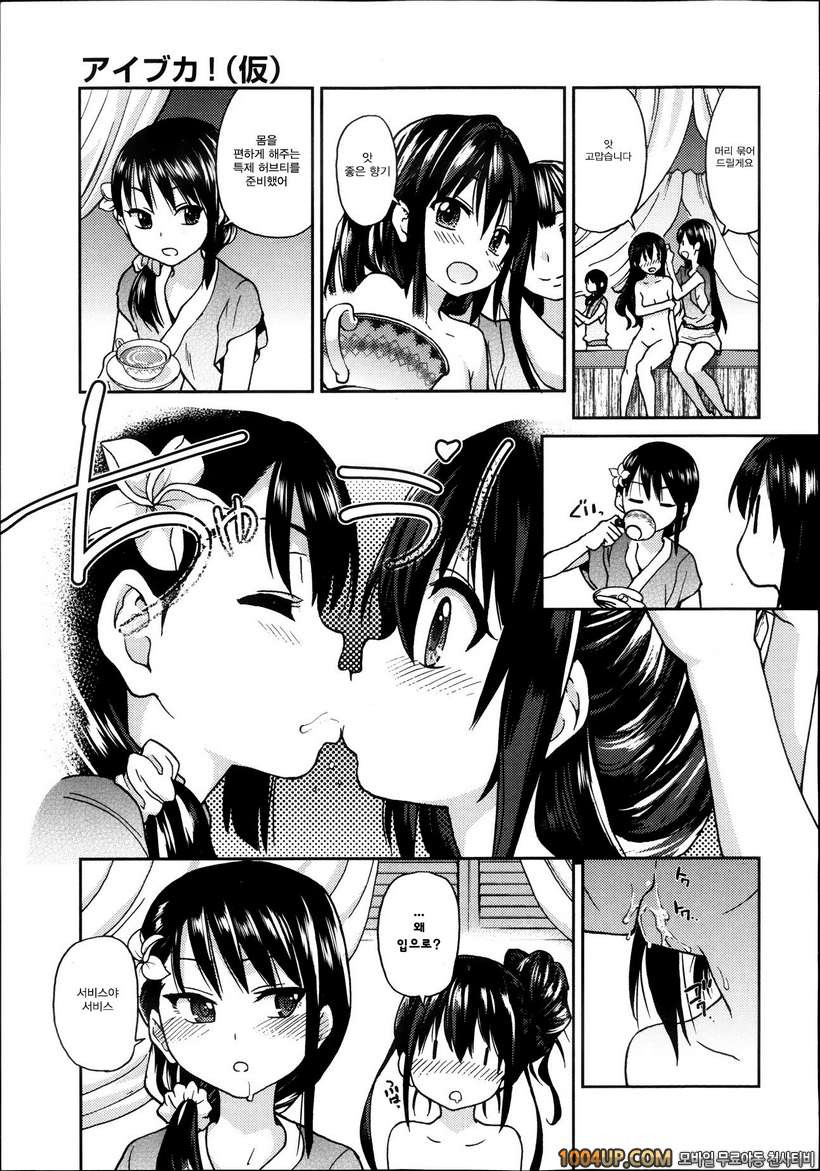 아이돌 부활동 제3화_by 망가 이미지 #4