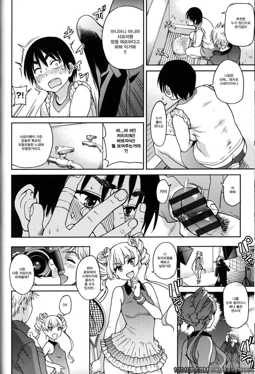 아이돌 부활동 제4화_by 망가 이미지 #26