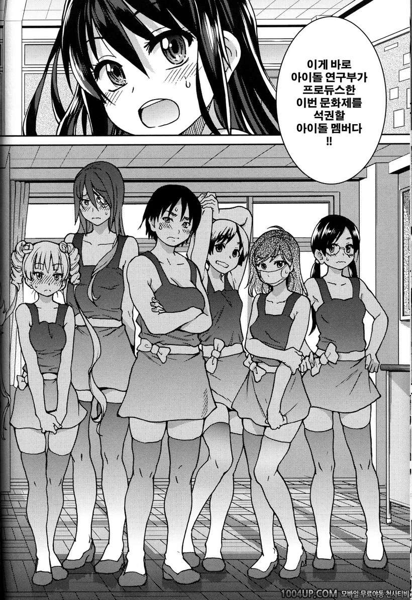 아이돌 부활동 제4화_by 망가 이미지 #28