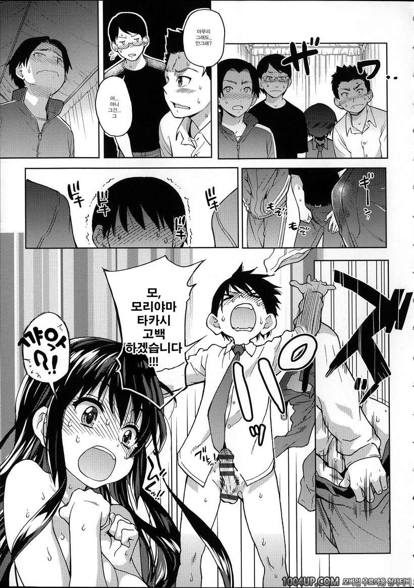 아이돌 부활동 제5화_by 망가 이미지 #3