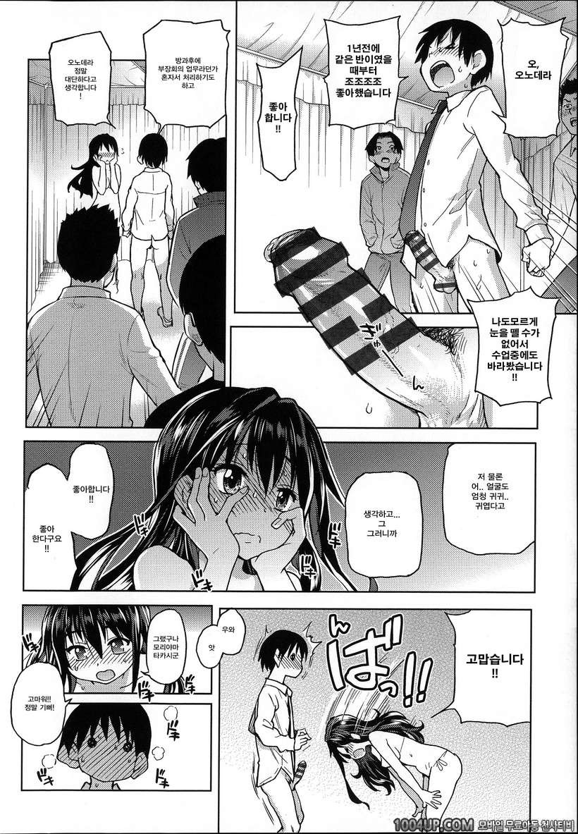 아이돌 부활동 제5화_by 망가 이미지 #4