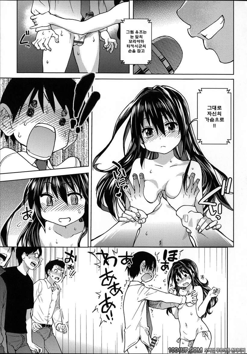 아이돌 부활동 제5화_by 망가 이미지 #5