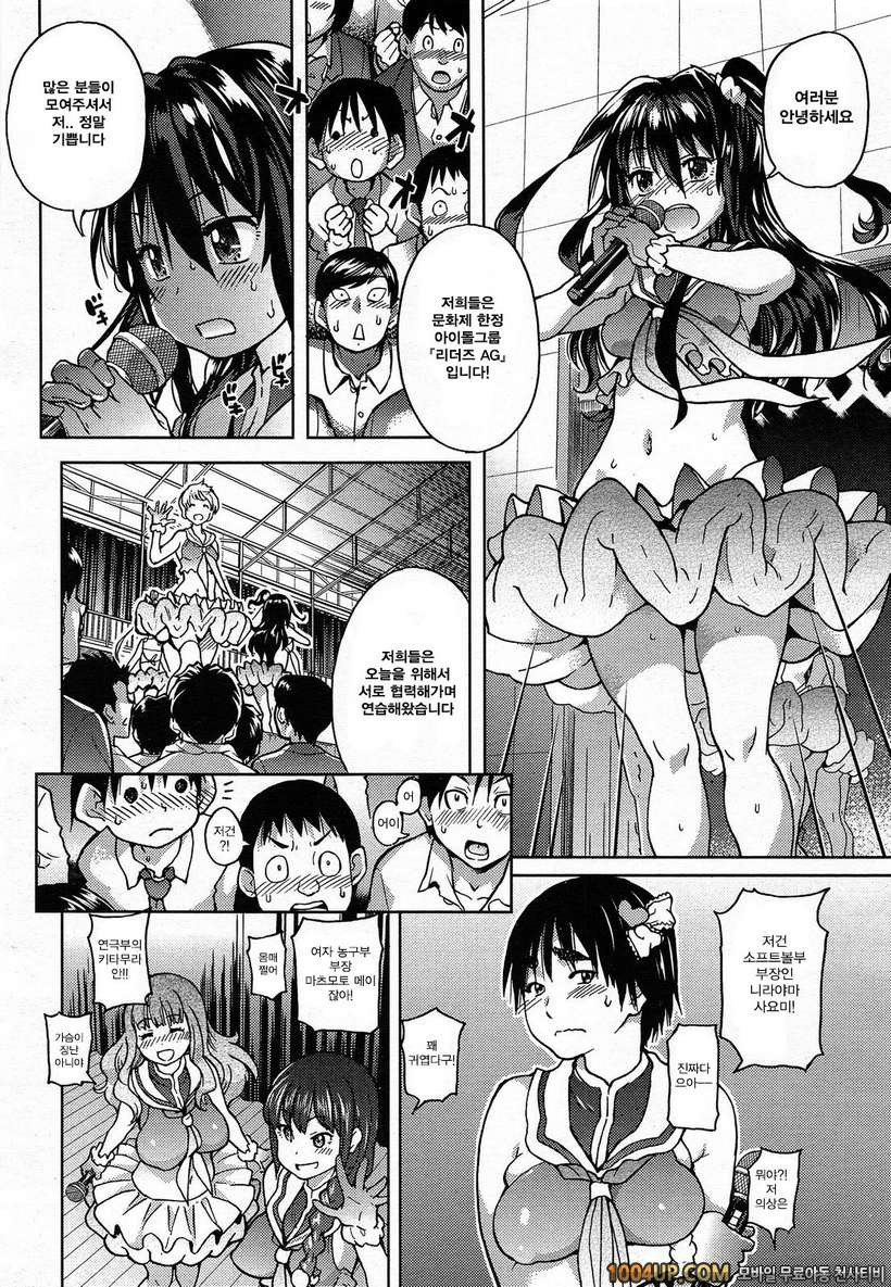 아이돌 부활동 제5화_by 망가 이미지 #18