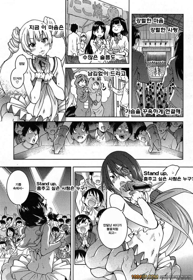 아이돌 부활동 제5화_by 망가 이미지 #25