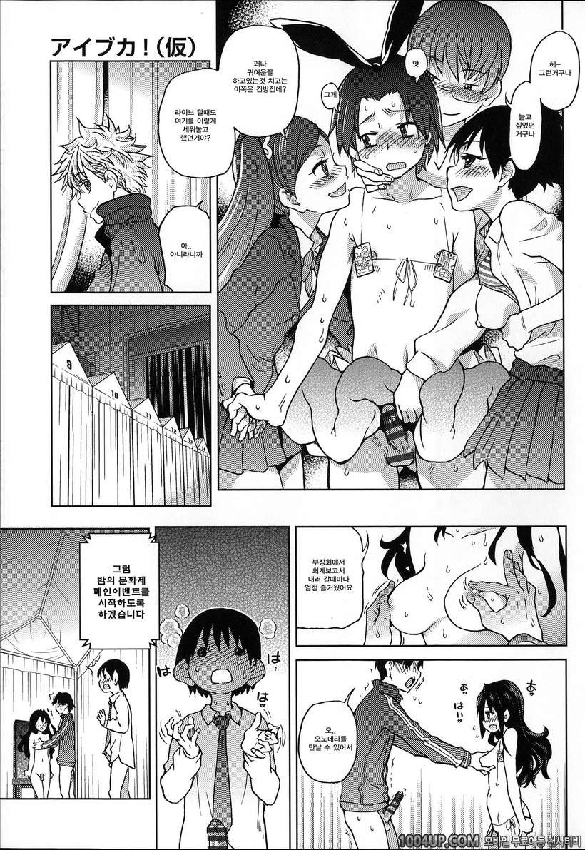 아이돌 부활동 제5화_by 망가 이미지 #27