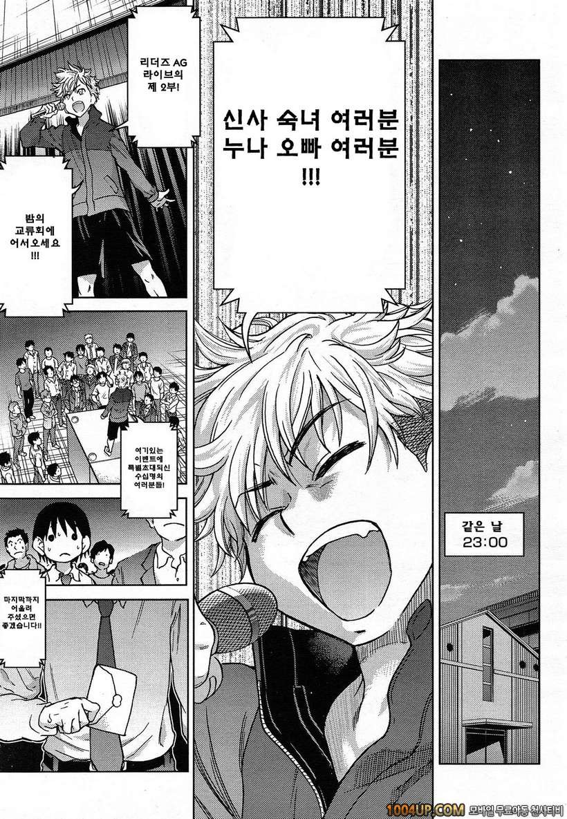 아이돌 부활동 제5화_by 망가 이미지 #32