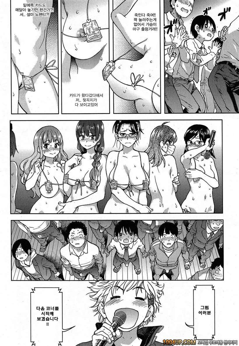 아이돌 부활동 제5화_by 망가 이미지 #37