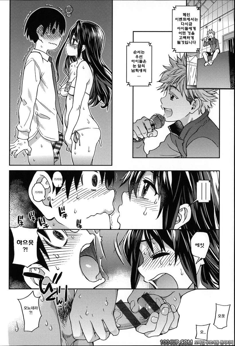 아이돌 부활동 제5화_by 망가 이미지 #38