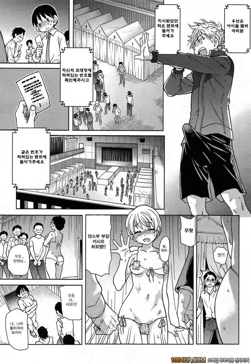 아이돌 부활동 제5화_by 망가 이미지 #39