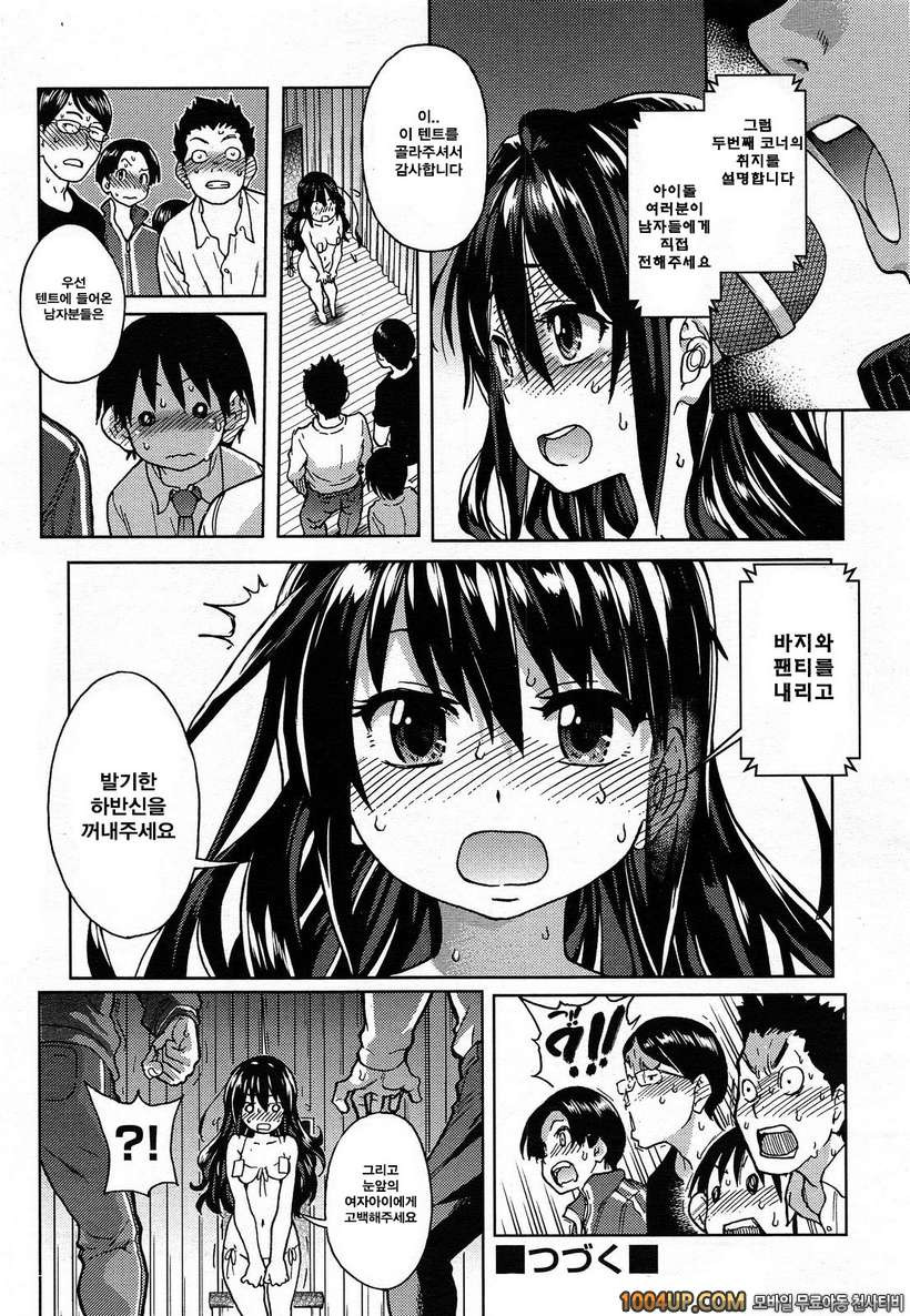 아이돌 부활동 제5화_by 망가 이미지 #40