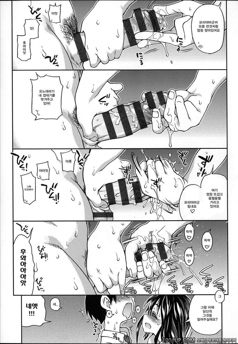 아이돌 부활동 제6화(完)_by 망가 이미지 #1