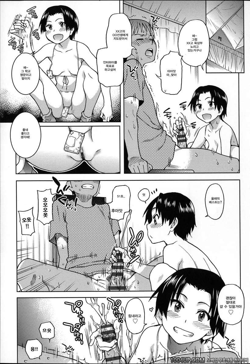 아이돌 부활동 제6화(完)_by 망가 이미지 #5