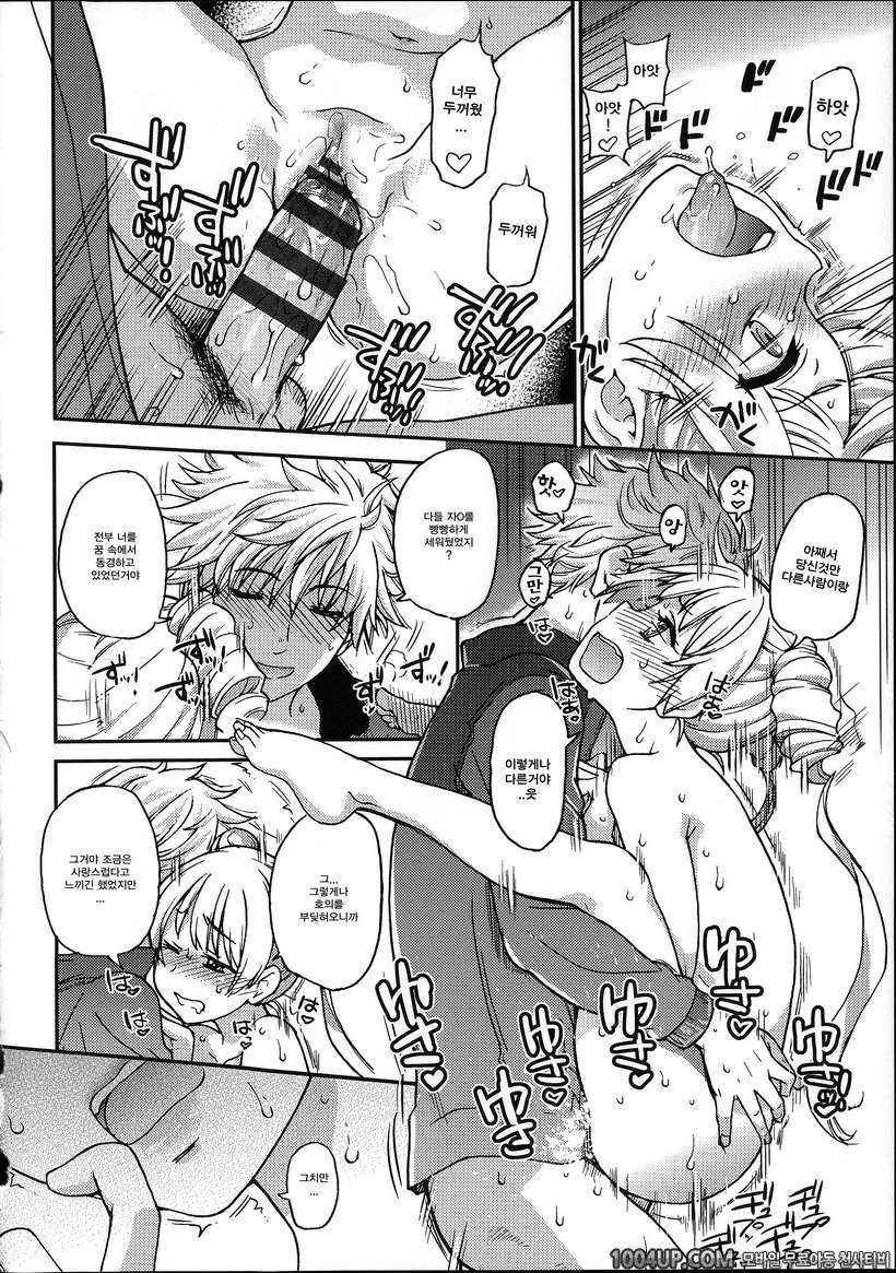 아이돌 부활동 제6화(完)_by 망가 이미지 #24