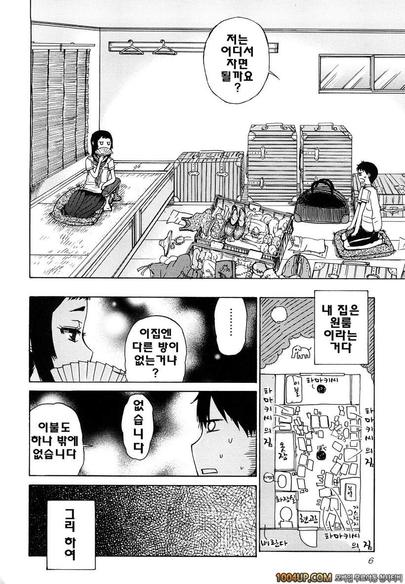 비존재 미소녀#1- 여름의 밥그릇 구이_by 망가 이미지 #6