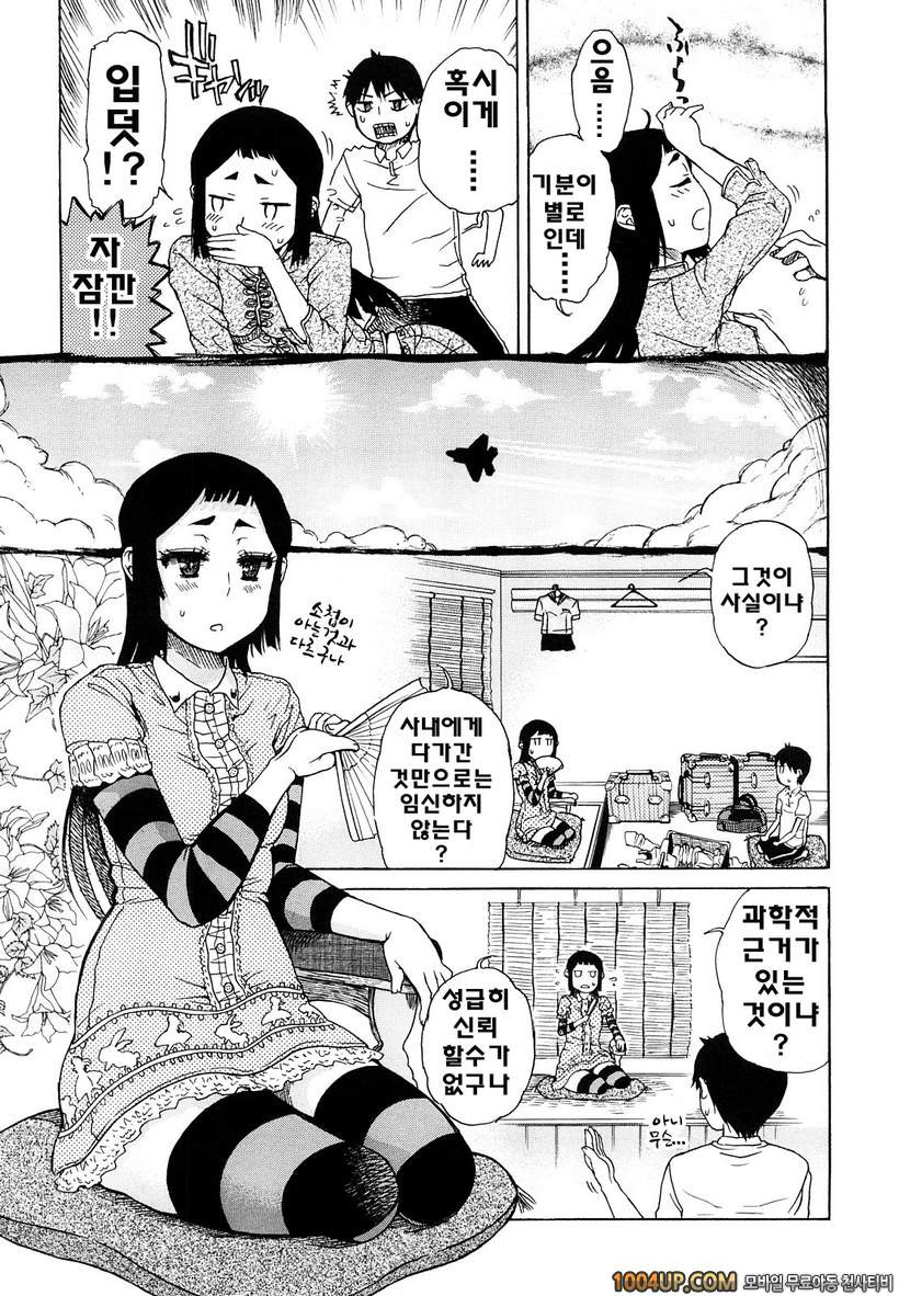 비존재 미소녀#1- 여름의 밥그릇 구이_by 망가 이미지 #9