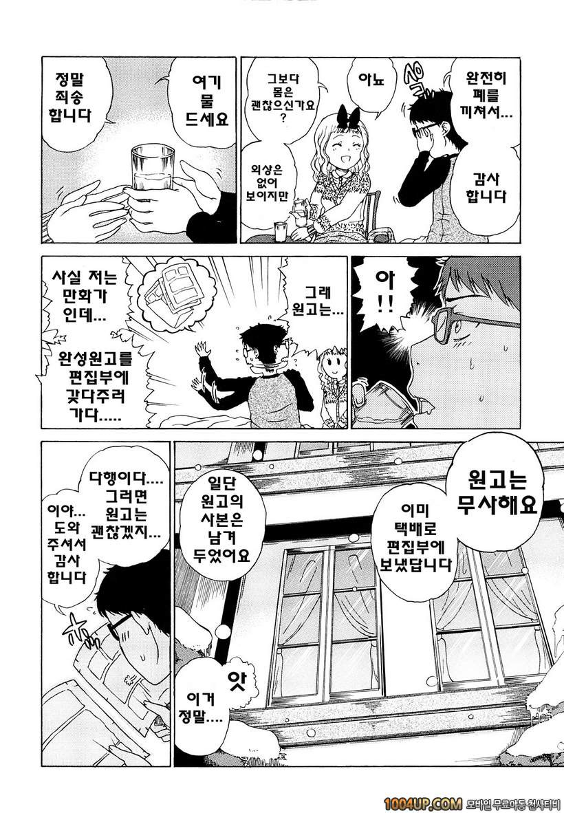 비존재 미소녀#2- misery in me_by 망가 이미지 #2