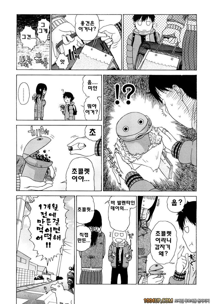 비존재 미소녀#3- Tender Surrender_by 망가 이미지 #3