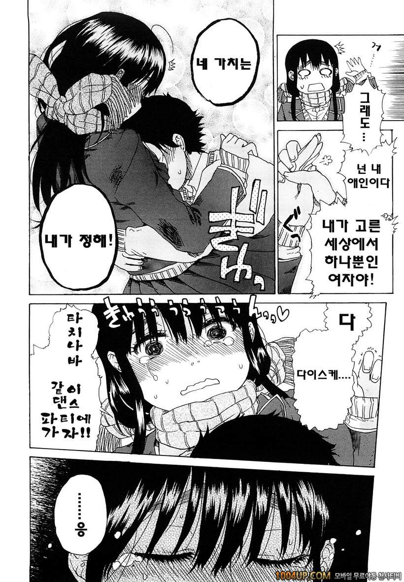 비존재 미소녀#3- Tender Surrender_by 망가 이미지 #6