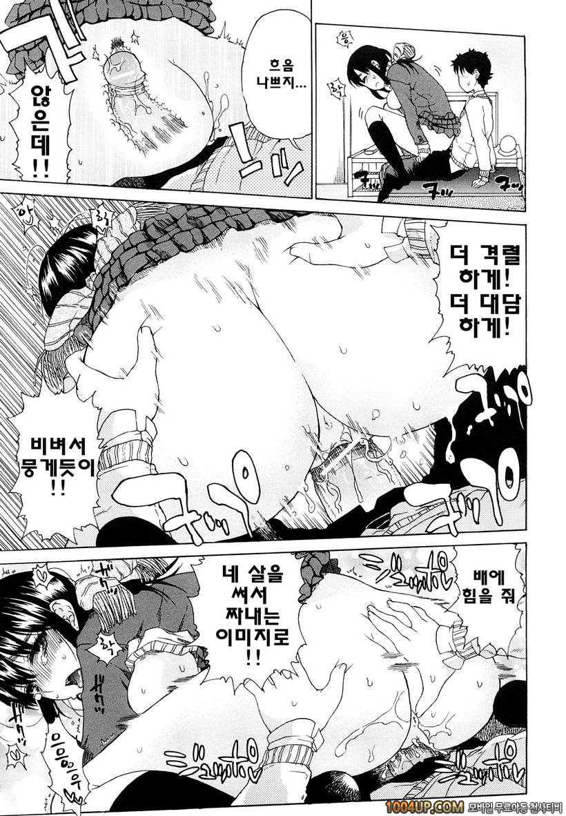 비존재 미소녀#3- Tender Surrender_by 망가 이미지 #15