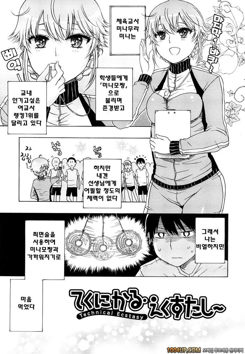 비존재 미소녀#4- Technical Ecstasy_by 망가 이미지 #1