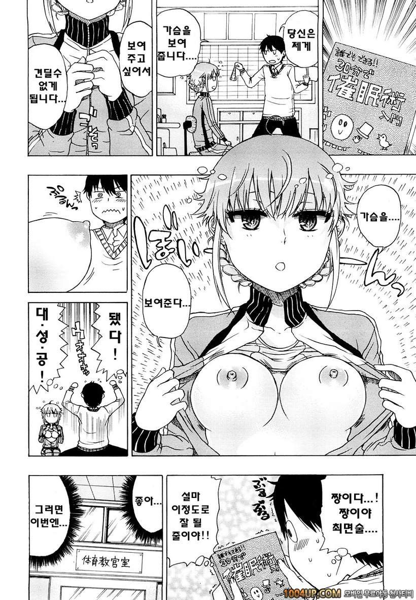 비존재 미소녀#4- Technical Ecstasy_by 망가 이미지 #2