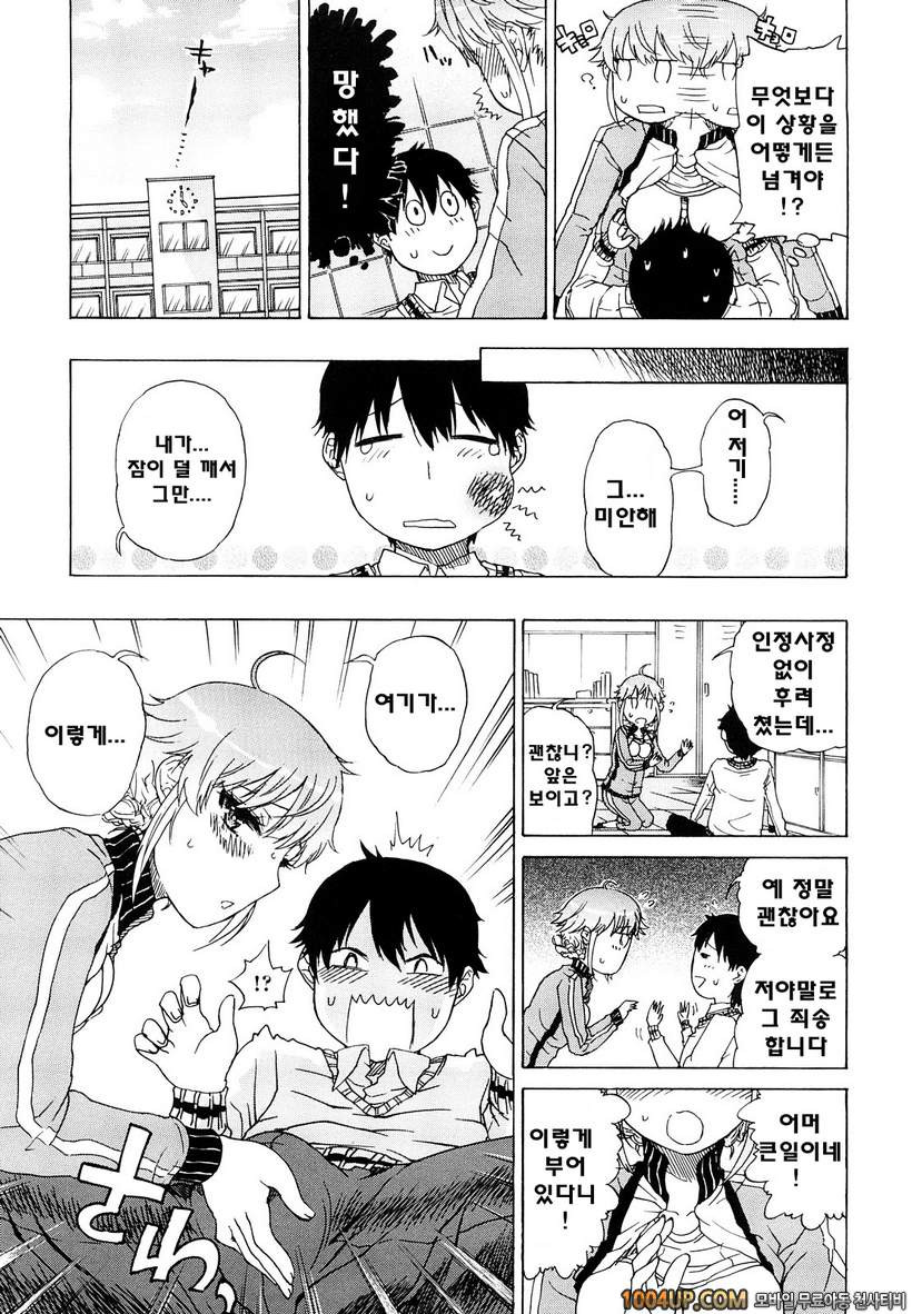 비존재 미소녀#4- Technical Ecstasy_by 망가 이미지 #5