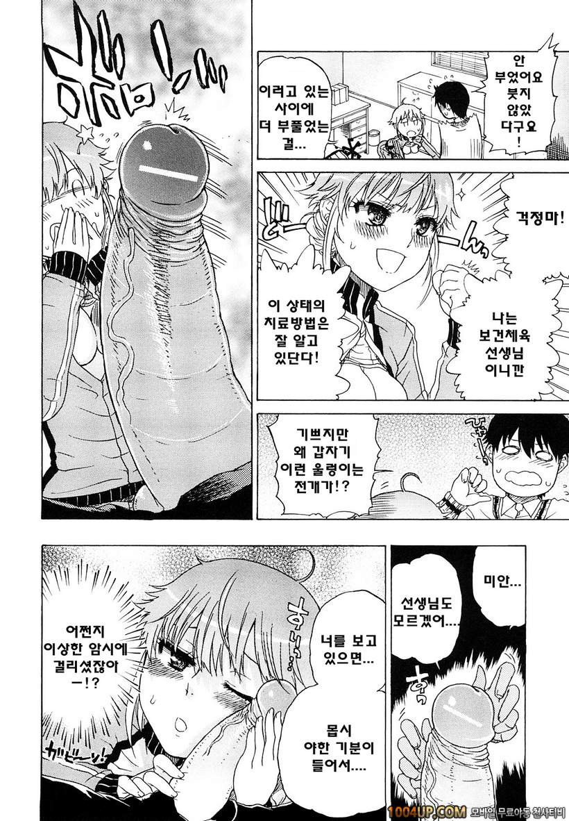 비존재 미소녀#4- Technical Ecstasy_by 망가 이미지 #6