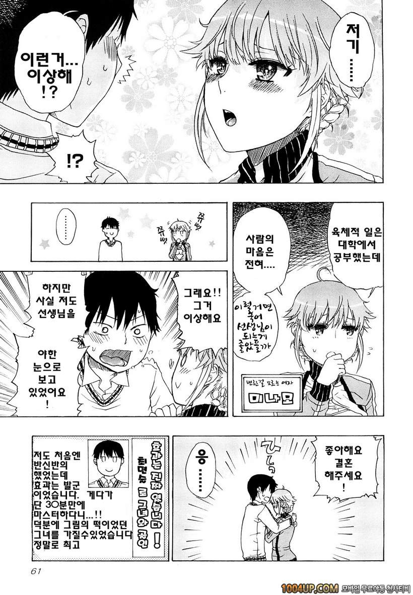 비존재 미소녀#4- Technical Ecstasy_by 망가 이미지 #7