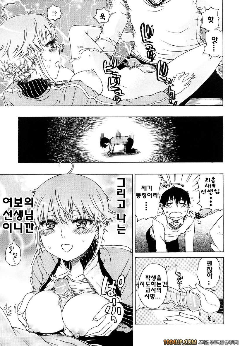 비존재 미소녀#4- Technical Ecstasy_by 망가 이미지 #11